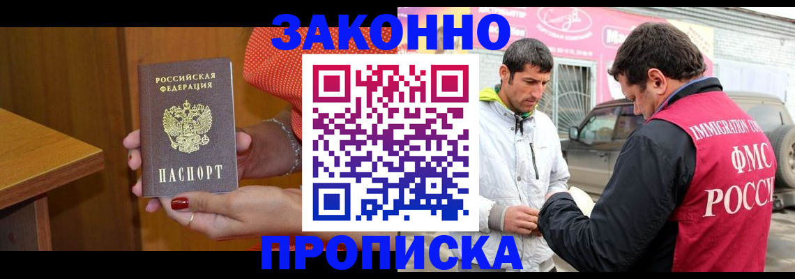 временная регистрация адрес в Великих Луках