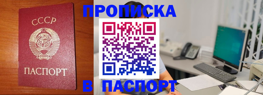 прописка для кредита в Великих Луках