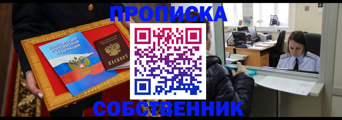 прописка штамп в Великих Луках
