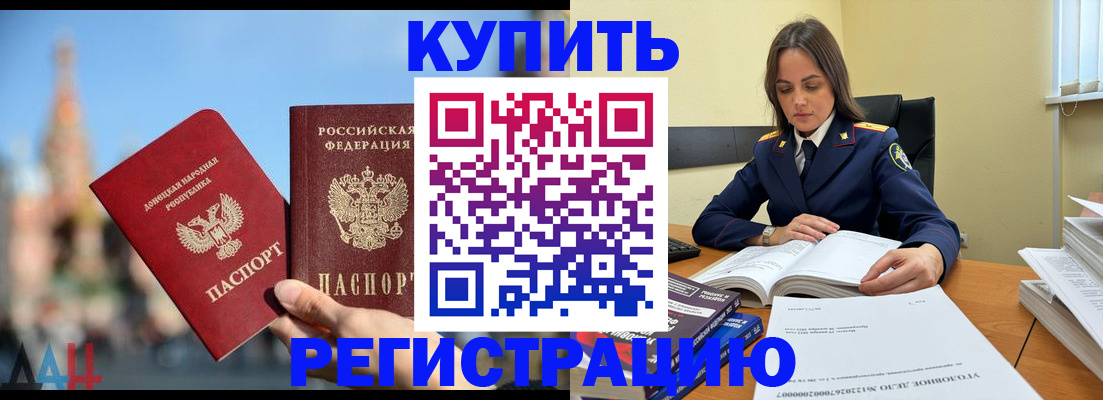 прописка ребенка в Великих Луках