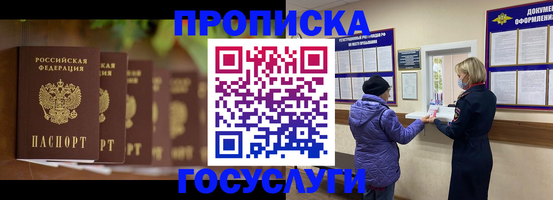 временная регистрация в квартире в Великих Луках