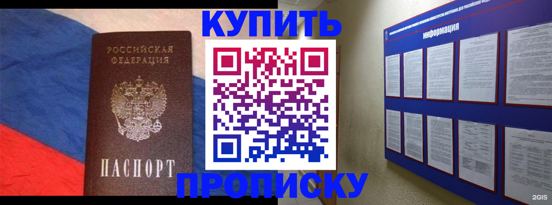 временная прописка в Великих Луках