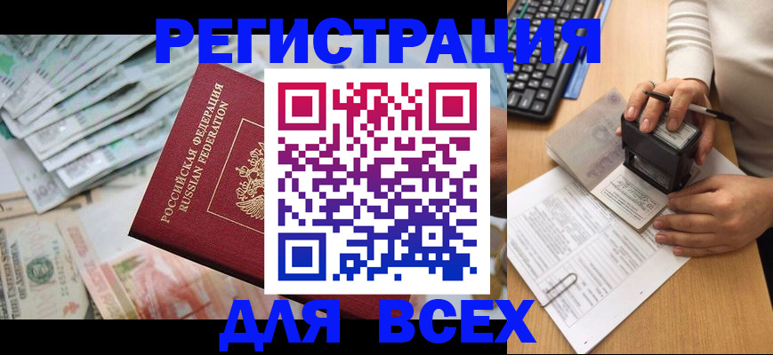 найти адрес прописки в Великих Луках