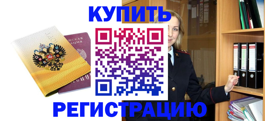 временная регистрация гарантия в Великих Луках