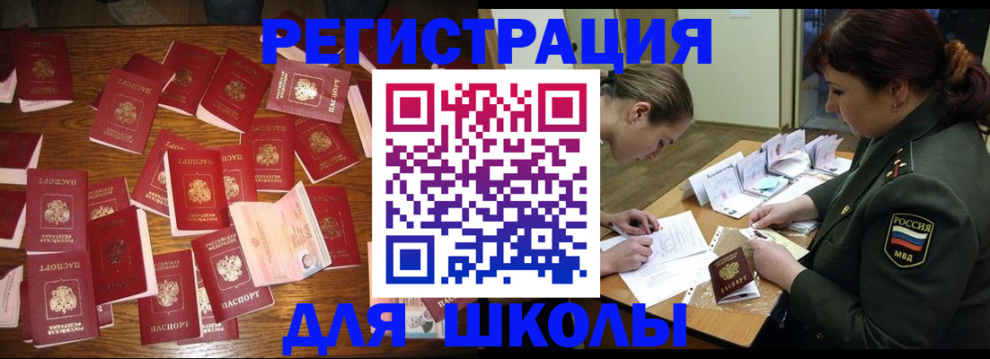 регистрация в Великих Луках