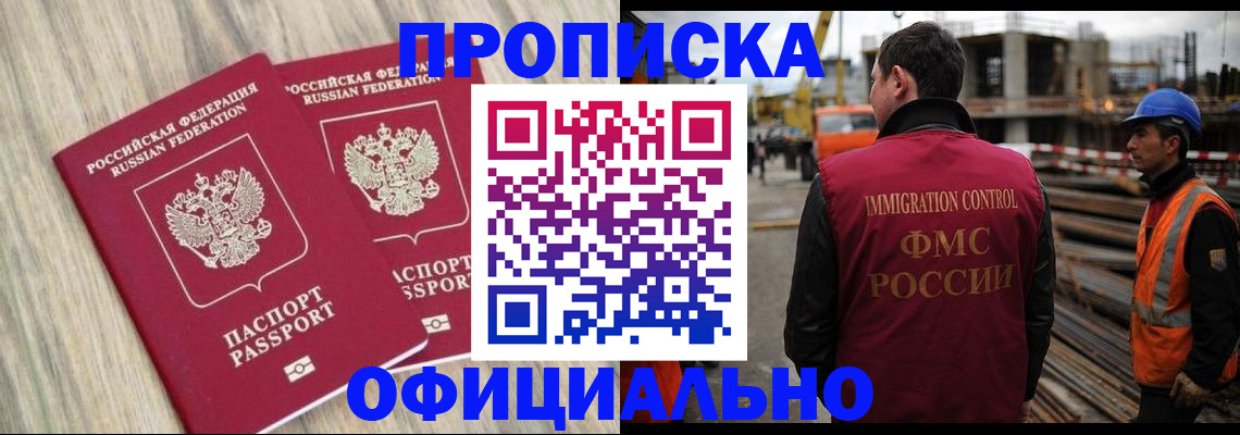 прописка поиск в Великих Луках