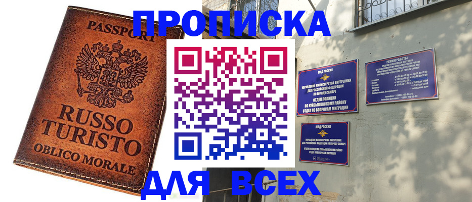 временная регистрация поиск в Великих Луках